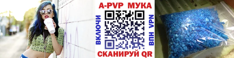 что такое наркотик  Пионерский  A-PVP крисы CK 