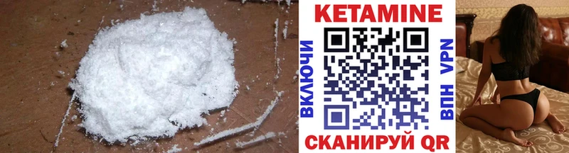 нарко площадка состав  Пионерский  Кетамин ketamine 