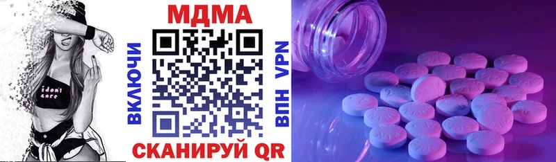 МДМА молли  хочу наркоту  Пионерский 