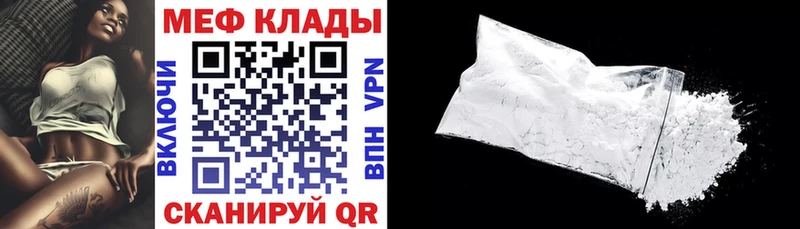МЕФ мука  Пионерский 