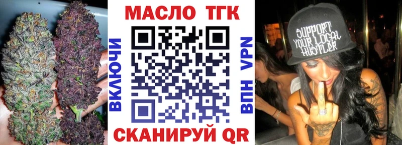 ТГК Wax  darknet наркотические препараты  Пионерский  как найти наркотики 
